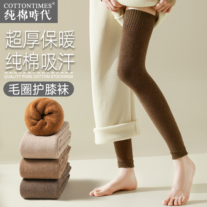 长筒护膝腿套纯棉加厚保暖毛圈袜