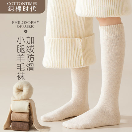 长筒袜子女秋冬季羊毛加厚保暖毛圈超厚加绒高筒羊羔绒小腿袜冬天