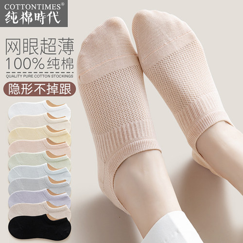 袜子女士隐形网眼透气防臭船袜套