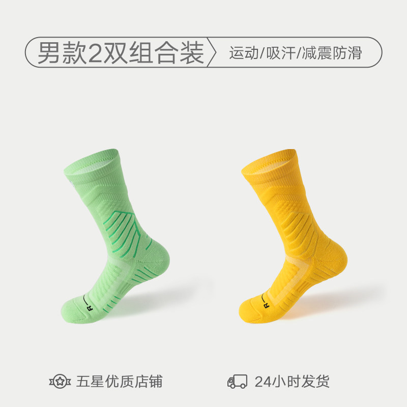 Professional Sports Socks for Men, Summer Mid-Calf Socks, Running, Deodorant, Sweat-Absorbent, Towel Bottom, High-Top, Spring and Autumn Style, Basketball Long Socks