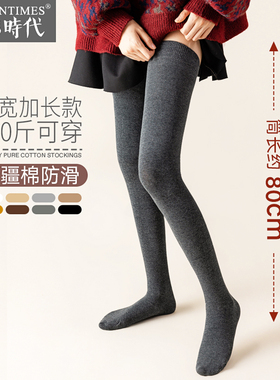 过膝袜子女防下滑春秋款大码灰色高筒棉袜秋冬季护膝盖长筒大腿袜