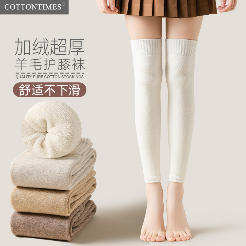 羊毛过膝袜子女秋冬季加厚加绒护膝袜套毛圈保暖雪地靴长筒袜冬天