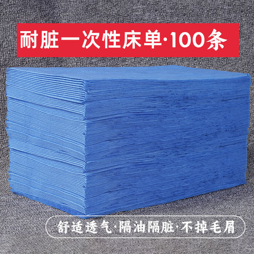 加厚100张蓝色一次性床单
