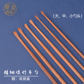 煤竹小头挖勺耙采耳技师挖耳勺扬州竹制煤竹耳扒挖木掏耳采耳工具