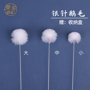 大小号掏耳朵鹅绒毛棒打耳朵毛毛采耳银针鹅毛工具鸡毛挖耳勺神器