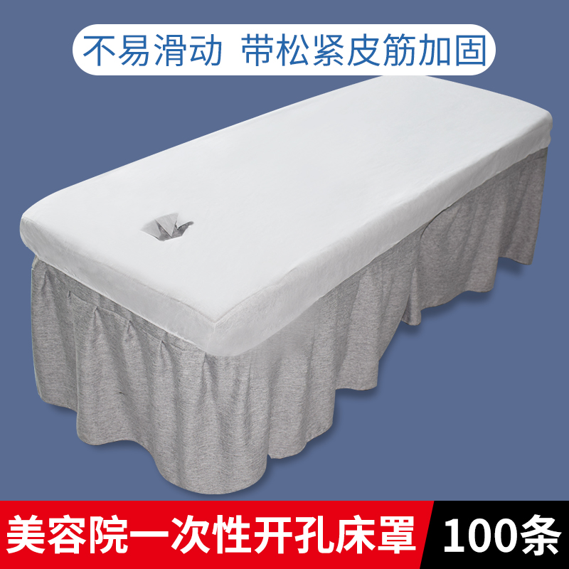 一次性床罩床單美容院專用按摩床