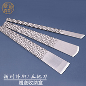 足浴龙鳞修脚刀采耳专业技师刮脚刀斜口去死皮老茧扬州三把刀