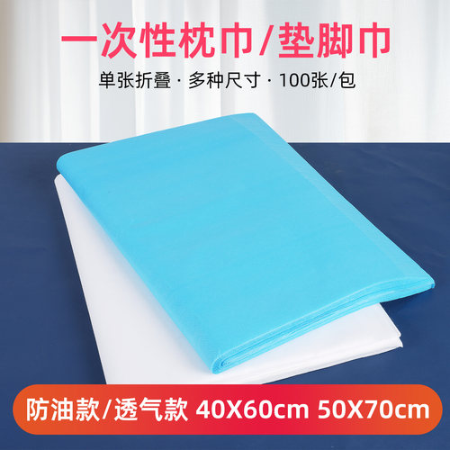 一次性垫巾美容院枕巾加大厚