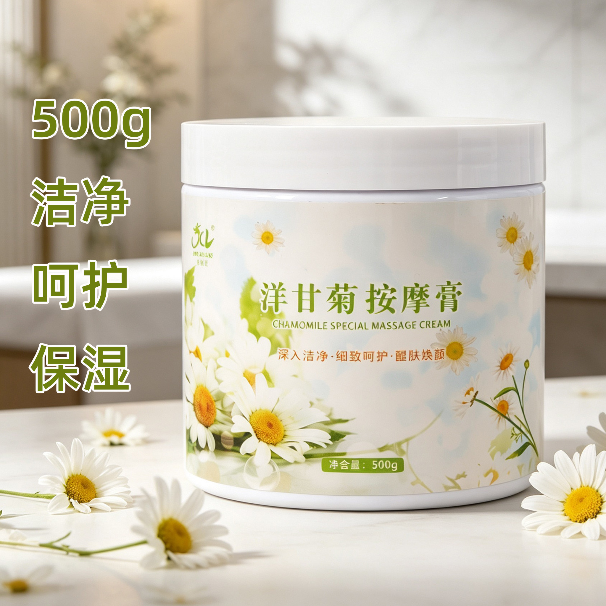 美容院面部专用洋甘菊保湿按摩膏