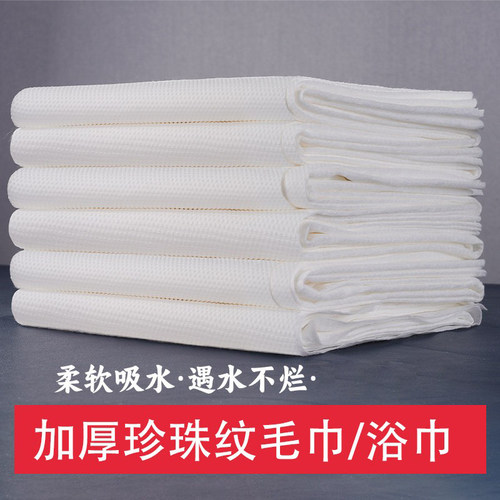 加厚一次性毛巾理发店擦头巾