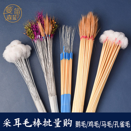 专业技师鹅毛棒马尾采耳工具