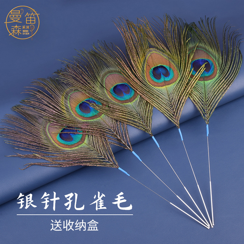银针孔雀毛专业采耳工具扫耳棒