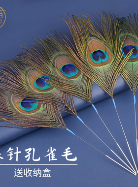 采耳工具银针孔雀羽毛扫脸按摩APS掏挖耳朵鹅毛耳震酥毛棒打耳朵