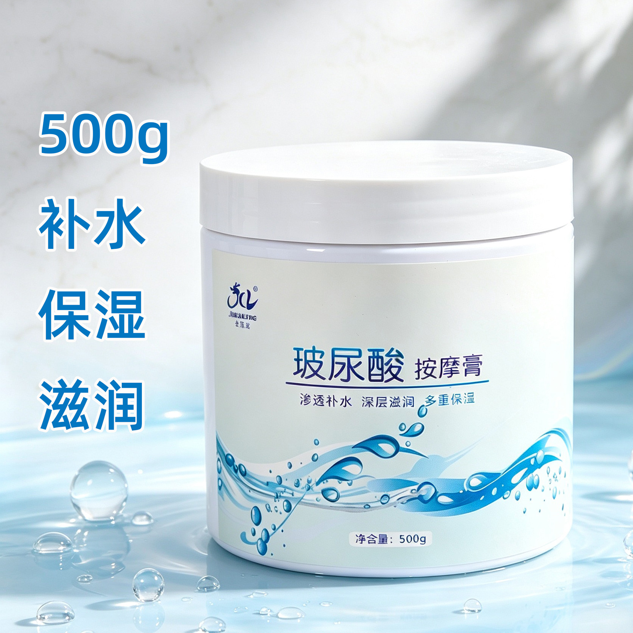 500g玻尿酸按摩膏补水保湿滋润
