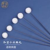碳素杆小头鹅毛加密厚银针鸡毛采耳工具套装 掏耳朵打耳毛毛棒神器