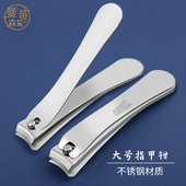大钢剪指甲刀单个大号平口指甲剪斜口脚指甲钳女修甲刀成人家用刀