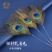 采耳工具打耳朵毛毛孔雀毛扫脸掏耳按摩SPA音针掏耳朵毛棒挖耳勺