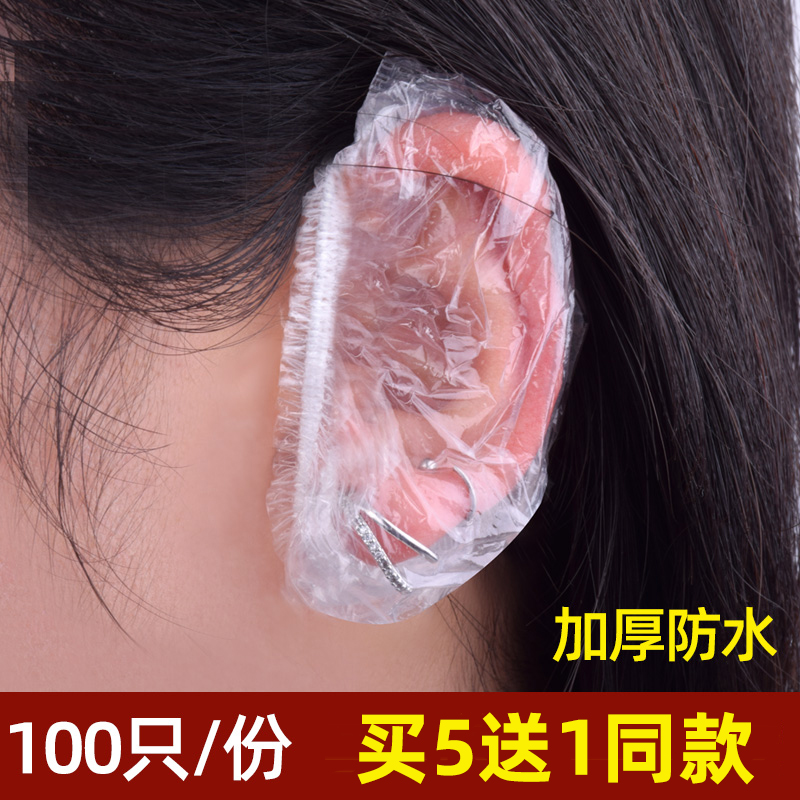 100只一次性耳套防水染发沐浴
