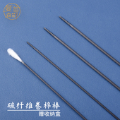 碳纤维卷棉棒专业技师采耳工具掏耳朵杨波洗耳朵裹棉花碳素缠棉