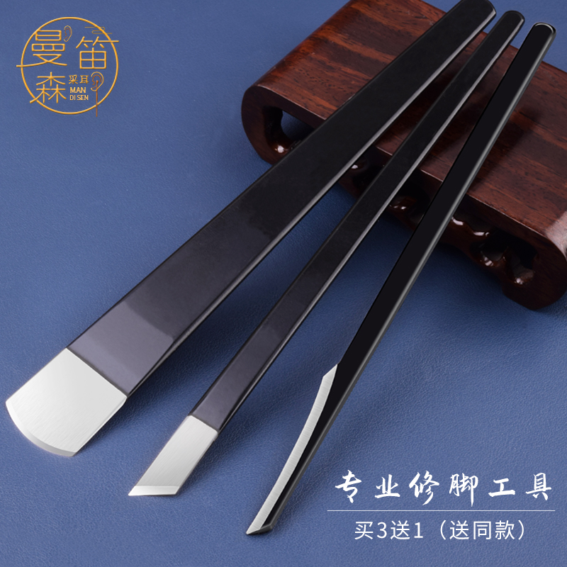 曼笛森专业修脚刀扬州装甲老茧