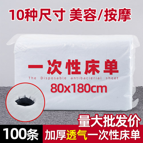 100张一次性床单美容院透气