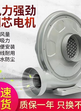 永成大功率抽尘木工吸尘器烟激光雕刻机离心式鼓风机550W220V强力