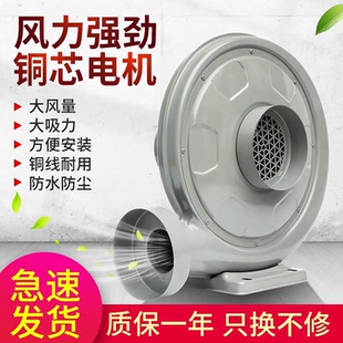 鼓风机550W220V强力 永成大功率抽尘木工吸尘器烟激光雕刻机离心式