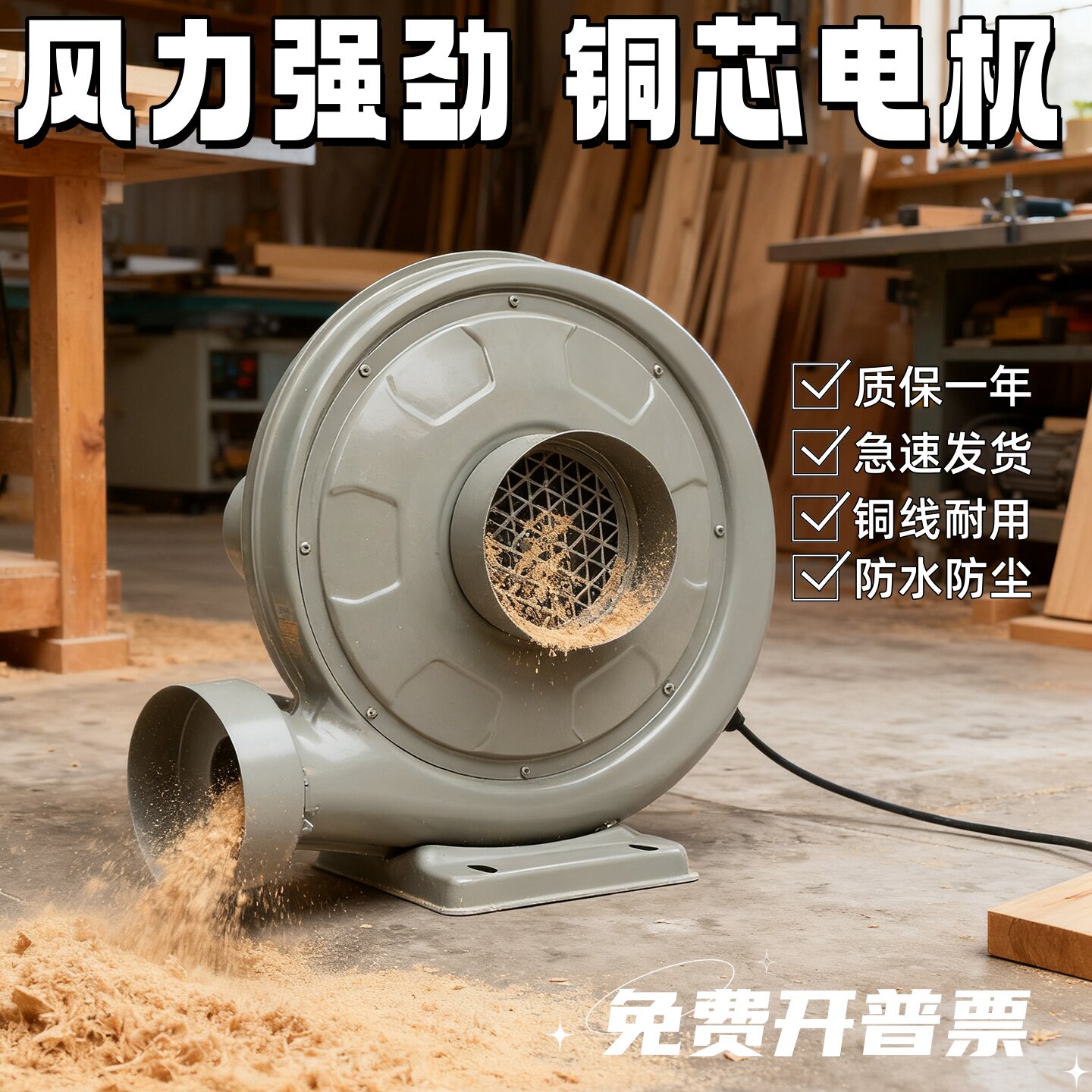 木工吸尘器鼓风机大功率抽尘