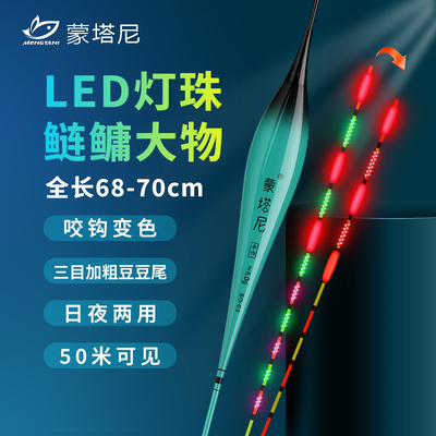 夜光漂咬钩变色电子浮漂