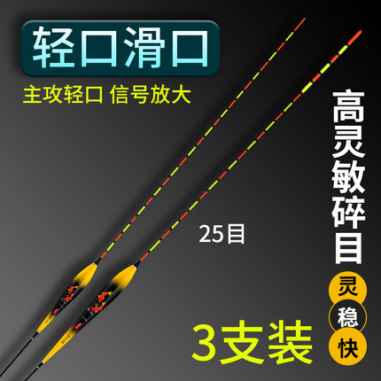 蒙塔尼高灵敏轻口鱼漂小碎目纳米加粗醒目黑坑竞技混养鲫鲤鱼浮漂
