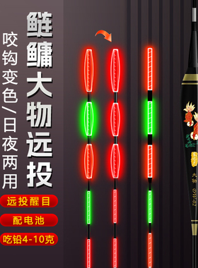 蒙塔尼大物夜光漂咬钩变色鲢鳙浮漂远投滑漂矶竿矶钓漂醒目湖库漂