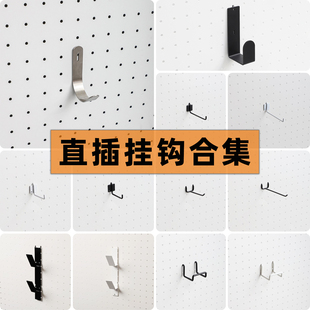 ZW.T载物空间挂钩洞洞板配件展示置物架玄关办公室厨房桌背景墙面