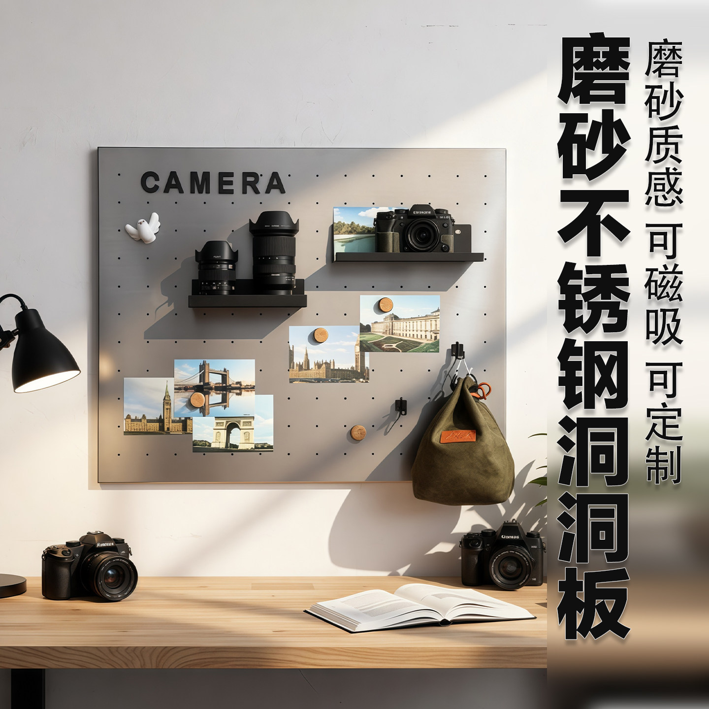 超哑光磨砂不锈钢洞洞板收纳整理置物架可磁吸防指纹洞洞板可定制,收纳整理,收纳洞洞板,淘宝优惠券,粉丝福利购,淘宝优惠卷