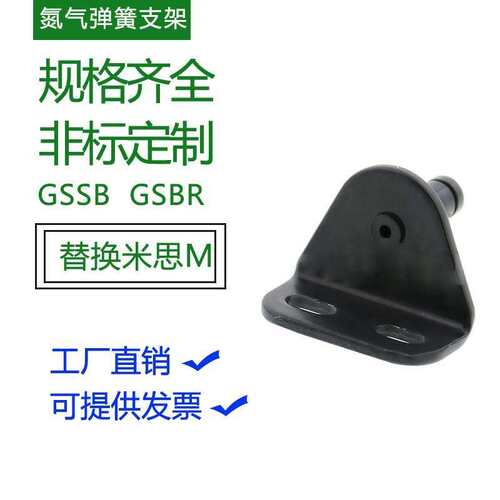 气弹簧安装用支架GSBR/GSSB-6/8-A-B-C-D GSBR8-ABCD-S替换米思米