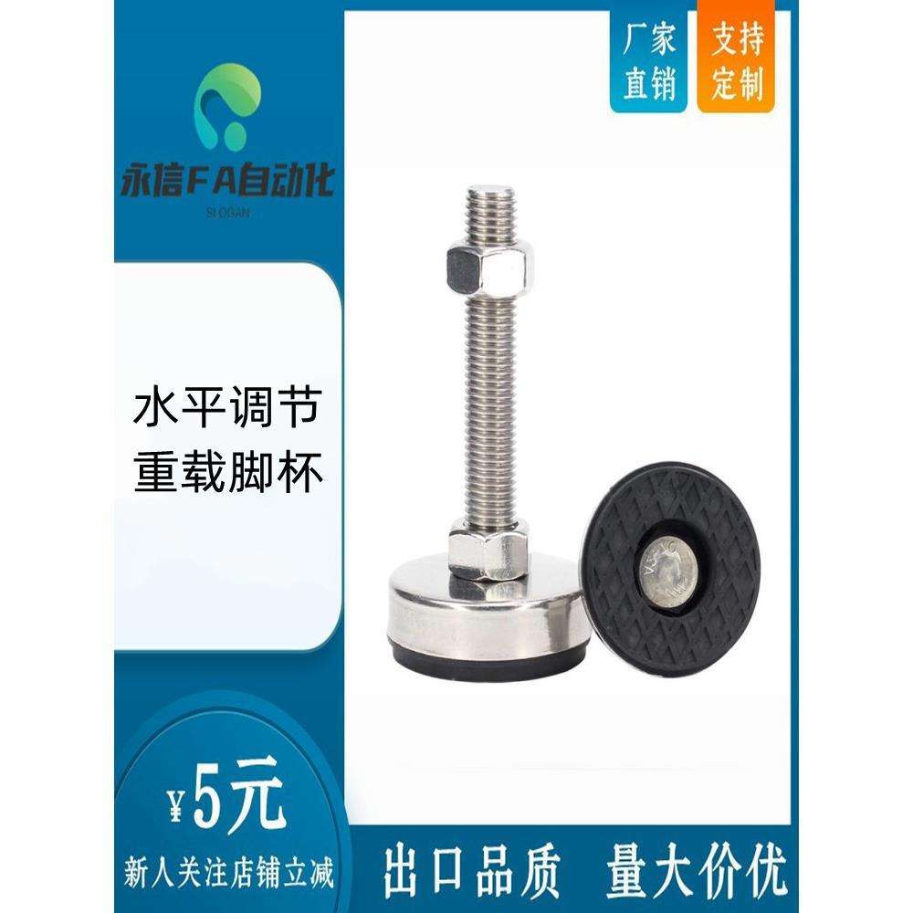 AJC水平调节重载脚杯AJCR-D48/D58/D78-M10/M12/M16/M20-L80/L100