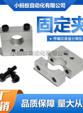 钢制光电轴支座光轴支柱固定夹 MRTP KRTP SRTP 带螺纹垂直分离型