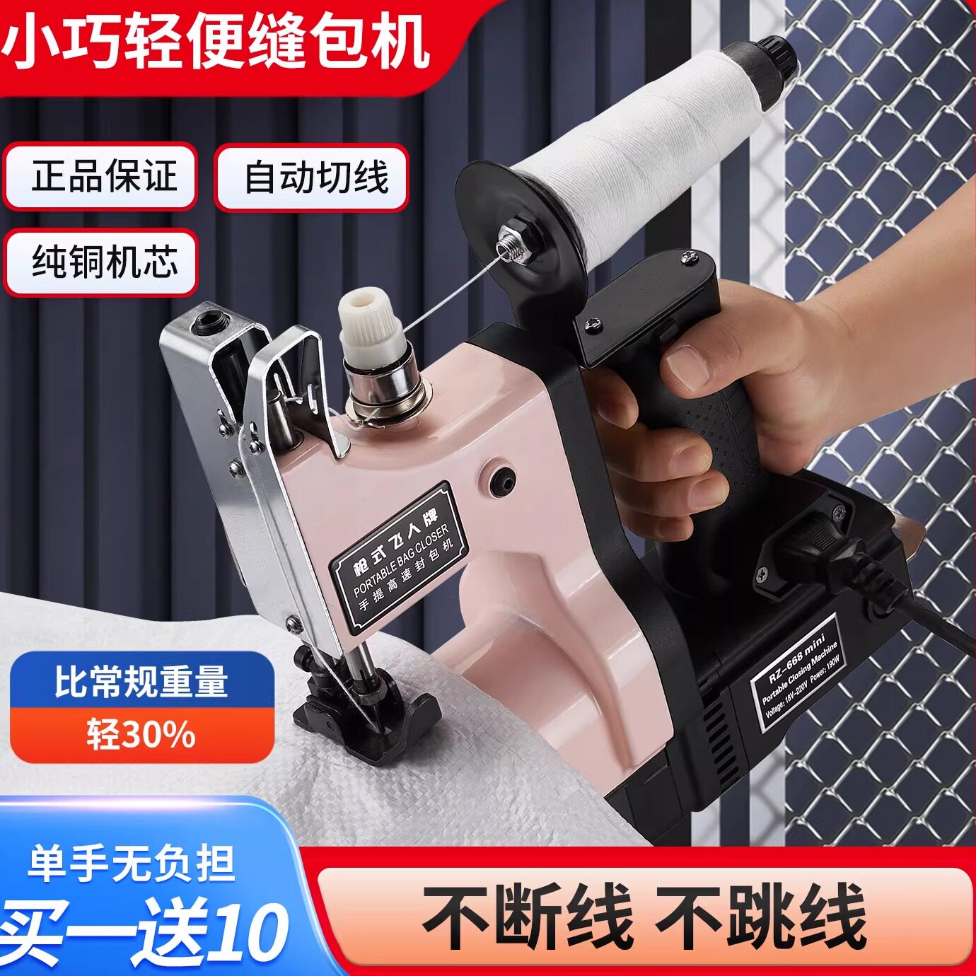 迷你小型编织袋缝包机轻便小巧封包机枪式飞人牌充电编超轻封包机