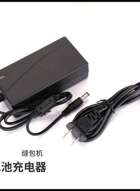 手提式电动缝包机专用锂电池充电器 封包机配件GK9充电器