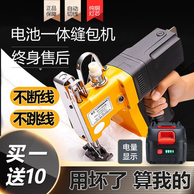 飞人牌手提式充电封包机