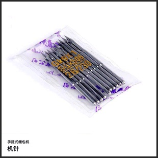 手提式缝包机配件缝包机针缝纫机封包机针打包机专用针快递封口机