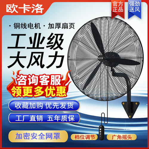 工业壁扇大功率壁挂式车间挂墙式