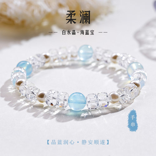 天然白水晶切面珠手串女原创小众设计海蓝宝diy水晶五行手串