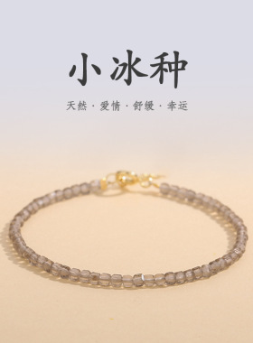 天然黑曜石手链女 小众原创设计3mm小米珠轻奢极细冰曜石方形手串