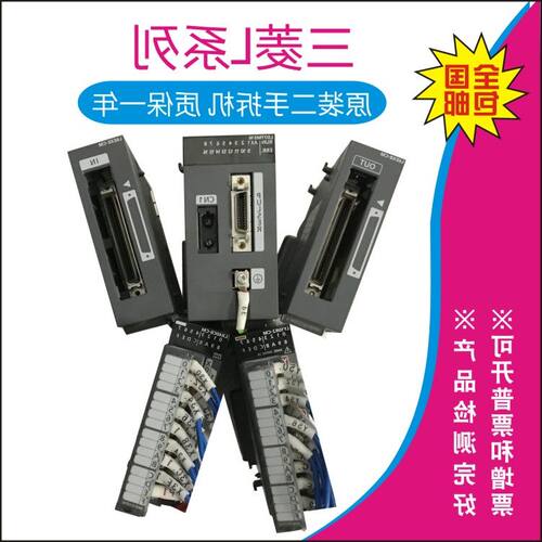 三菱PLC LD77MS16 LX40C6 LY10R2 L6EXB L6EXE L6EC -CM 拆机质保