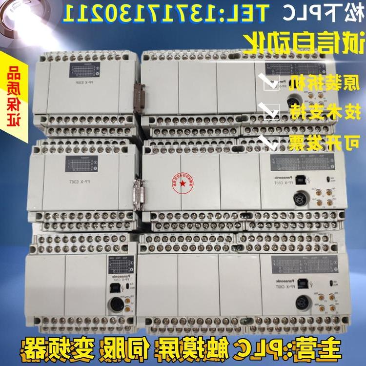 松下PLC FP-X C60T/60R AFPX-C60T/FPX-C40T/R AFPX0L60R/MR C30T