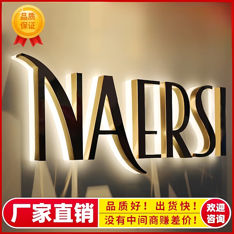 不锈钢LED背发光字门头广告招牌发光字定做