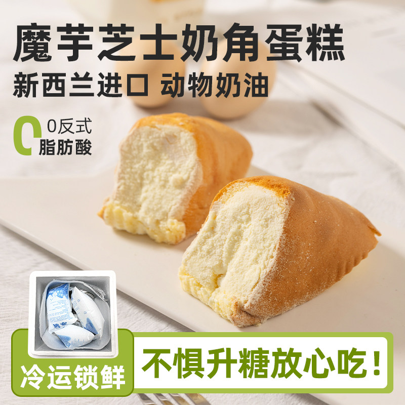 糖学友生酮食品魔芋芝士奶角蛋糕点进口奶油糖人无糖精孕妇零食