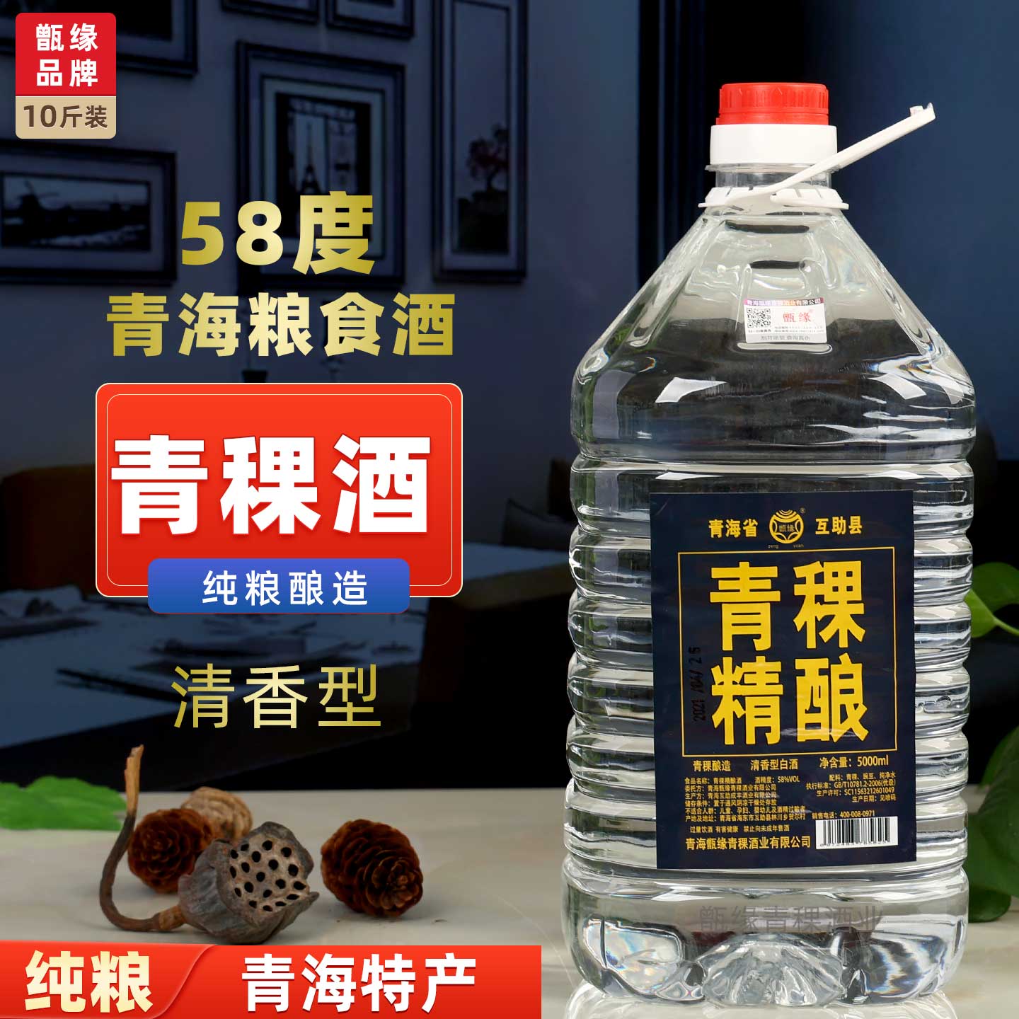 青海互助青稞酒58度白酒纯粮食酒水高度散装桶装散酒泡酒专用原浆