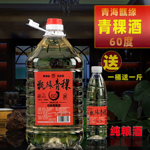 青海特产青稞酒60度原浆纯粮食酒