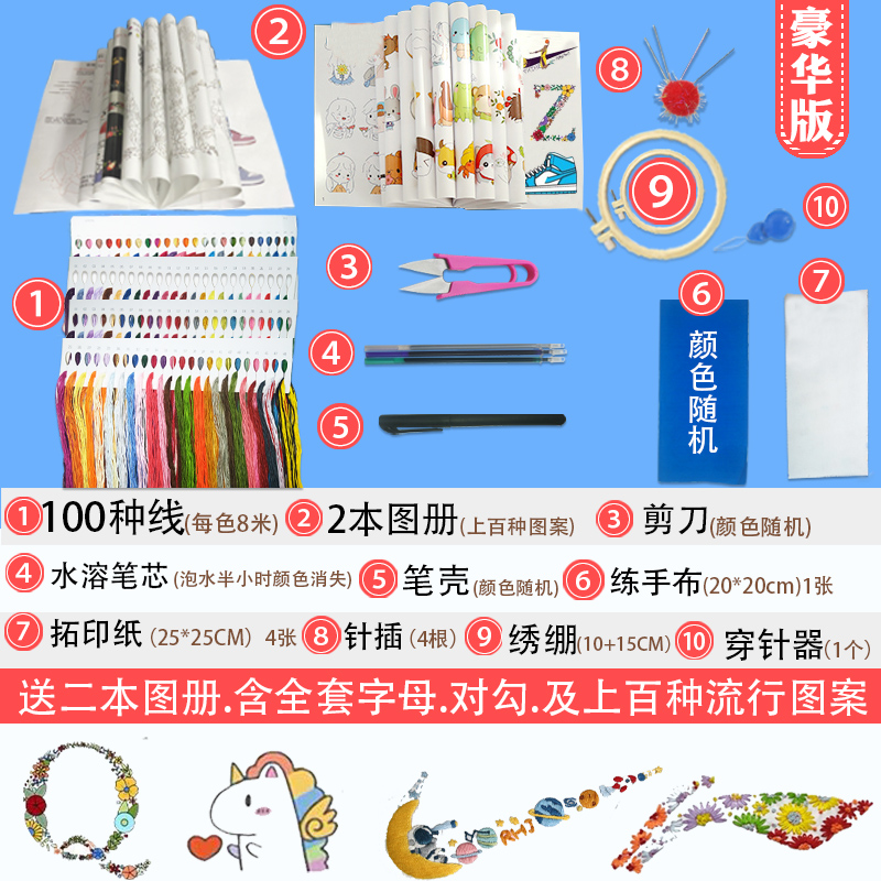 衣服刺绣手工diy材料包自绣t恤情侣短袖字母绣花自制姓氏送男友